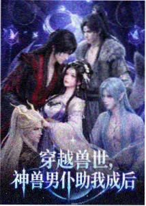 奏仓羽人物立绘